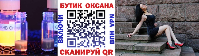 Бутират бутик  Нестеровская 