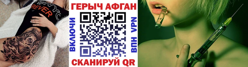 ГЕРОИН хмурый  купить закладку  Нестеровская 