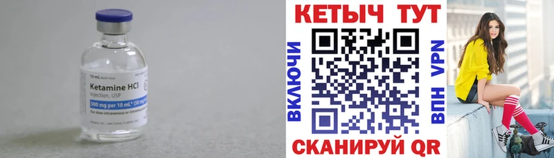 Кетамин ketamine Нестеровская