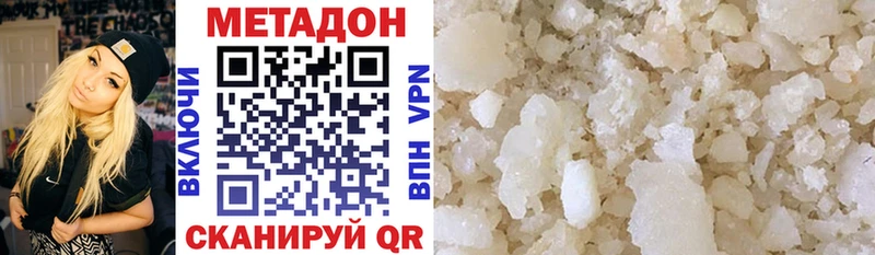МЕТАДОН methadone  Нестеровская 
